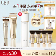怡麗絲爾（ELIXIR）小金管眼霜15g+金管防曬隔離霜35mlSPF50+【有效期2026年2月1日】