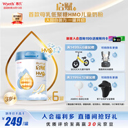 惠氏（Wyeth）啟賦藍鉆2HMO增強自御力DHA兒童成長(cháng)奶粉4段（3歲以上）810g*6