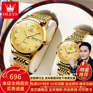 歐利時（OLEVS）瑞士認證品牌情侶手表一對機械表男女表全自動夜光防水潮流情侶表 OLEVS-6630-鋼帶全金色情侶