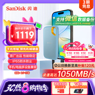 閃迪（SanDisk）2TB Nvme移動固態(tài)硬盤（PSSD）E61至尊極速卓越版海天藍(lán)SSD 讀速1050MB/s 手機(jī)直連筆記本外接硬盤