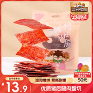 三只松鼠豬肉脯自然片 肉干肉脯休閑零食特產(chǎn)小吃靖江風(fēng)味150g/袋