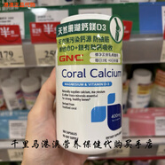 GNC港澳萬(wàn)寧真品代購(gòu)美國(guó)GNC健安喜系列葡萄籽美容養(yǎng)顏鈣片維生素 GNC天然珊瑚鈣鎂+D3 180粒