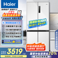 海爾（Haier）500L零距離自由嵌入式十字對開四門電冰箱無霜超薄保鮮一級能效BCD-500WGHTD49W9U1國家補貼20%