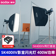 神牛（Godox） sk400ii二代攝影燈400W影室閃光燈人像電商服裝靜物婚紗拍攝補光燈影棚套裝 【18】SK400II-V兩燈套裝/柔光箱 佳能版