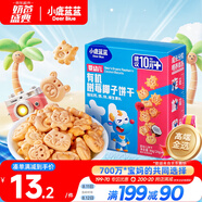 小鹿藍藍嬰幼兒有機樹莓椰子餅干 寶寶零食有機餅干淡口味9種動物造型80g