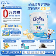 佳貝艾特（KABRITA）港版睛瀅4段3-12歲800g/罐兒童成長奶粉羊奶粉 DHA+葉黃素