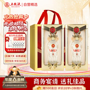 五糧液新禮尚品52度濃香型白酒 純糧優(yōu)級酒500ml*2瓶商務宴請禮盒裝