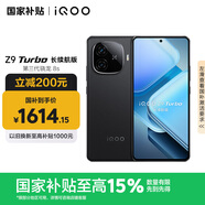 vivo iQOO Z9 Turbo長續(xù)航版【國家補貼】16GB+256GB 曜夜黑 第三代驍龍8s 6400mAh電池 電競手機