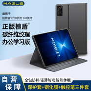 MAGUS適用于聯(lián)想拯救者y700四代保護殼8.8英寸保護套全包防摔防彎輕薄智能休眠鋼化膜觸控筆套裝
