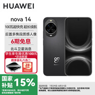 華為（HUAWEI）【國家補貼】nova 14 /nova 14 pro 后置多焦段質(zhì)感人像 鴻蒙AI 100W超級快充 鴻蒙智能手機YX55 nova14-羽砂黑 12GB+512GB全網(wǎng)通版 官方