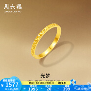 周六福  黃金戒指女款碎碎冰車花亮面指環(huán)送女友 計(jì)價(jià) 24號(hào)-2.32g