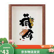 尚業(yè)臥虎藏龍生億興龍隆書(shū)法擺臺(tái)件2024龍年新年擺件相框字畫(huà)祝福禮 臥虎藏龍 A3(30*40厘米)