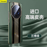 Tensam【秒變保時捷】Tensam 適用榮耀Magic5手機殼榮耀Magic5pro秒變至臻全包防摔素皮殼 榮耀magic5Pro【夏日綠】秒變保時捷+貼膜