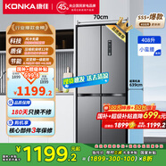 康佳（KONKA）408升冰箱四開門十字雙開門家用大容量超薄嵌入式雙變頻一級(jí)能效風(fēng)冷無霜三檔變溫保鮮國(guó)家補(bǔ)貼 408升四開門【爆款熱銷】