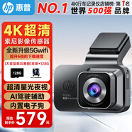惠普行車記錄儀 f969x 4K超清夜視 索尼鏡頭 電子狗AI輔助前后5Gwifi