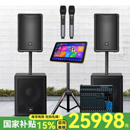 JBL IRX系列 家庭KTV有源音響 戶外K歌 無線藍牙大功率廣場舞便攜音響 樂隊舞臺演出音箱 【IRX112兩只】12吋旗艦套裝+炮+調(diào)音臺