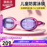 speedo速比濤兒童泳鏡男女童青少年高清防水防霧大框游泳鏡訓練游泳裝備 火烈鳥/電光粉（云感2.0）