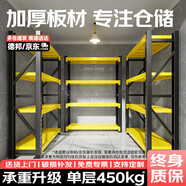 廚事優(yōu)（CHUSHIYOU）貨架置物架多層收納架家用超強承重倉儲物超市庫房貨快遞架子
