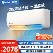 韓電新1級能效大1.5匹2匹變頻空調掛機節能省電除濕 快速制冷 家用出租房臥室宿舍壁掛機空調 以舊換新 2匹 一級能效 變頻冷暖【全銅管】 無(wú)安裝 送貨入戶(hù)【六年保修】