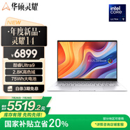華碩靈耀14 國家補(bǔ)貼20%全新酷睿標(biāo)壓Ultra9 2.8K 120Hz OLED高顏值超輕薄商務(wù)AI電腦(185H 32G 1T)銀