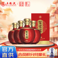 五糧液（WULIANGYE）股份出品 52度 880mL 4壇 百家宴大壇酒 整箱 宴席送禮 濃香型白酒