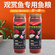 喵喵族魚糧金魚飼料通用觀賞魚糧小型魚食錦鯉飼料大小顆粒魚食增色增艷 蝦紅素魚飼料780ml*2桶 小顆粒1.5mm【適合5-9厘米的魚吃】