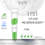 艾酸氏（AISUANIS）艾酸氏 20%壬二酸祛痘凝膠精華舒緩青春痘2%水楊酸果酸祛痘點(diǎn)痘筆 15g【3天緩解紅腫痘】