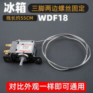 適用于澳柯瑪海爾櫻花電冰箱冰柜溫控器開(kāi)關(guān)調溫器配件 【冰箱用】帶耳三腳