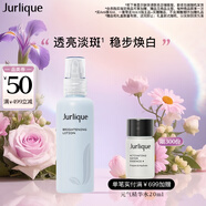 茱莉蔻（Jurlique）臻白透亮淡斑乳50ML 提亮膚色補(bǔ)水保濕  生日禮物送女友