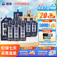 賴茅貴州茅臺(tái)酒 傳承系列 醬香型白酒 送禮 高端白酒 53度 500mL 6瓶 傳承藍(lán)1箱+端曲1箱