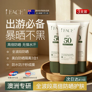 iFACE防曬霜60g*3高倍防曬防紫外線(xiàn)防水防汗男女澳洲進(jìn)口生日禮物