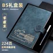 勤得利故宮國潮中國文創(chuàng)復(fù)古風(fēng)筆記本子送禮物文藝精致商務(wù)簡約禮盒套裝日記本子高檔記事本定制可印logo B5霧霾藍(lán)-禮盒款