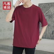 凡客誠品 VANCL【雷軍同款】短袖T恤衫男夏季衣服青少年男裝體恤潮流韓版寬松純 酒紅_T39寬松純色 S _(160cm_100斤)