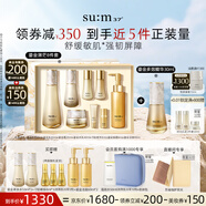 蘇秘37°第二代鎏金溯茫禮盒8件套+多效精華30ml護膚套裝生日禮物