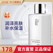 琪雅（qiya）專柜  美妍高保濕乳液80ml 水潤補水乳液