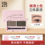 稚優(yōu)泉雙色眉粉01女自然野生眉遇水不慌不易脫不易掉色初學(xué)者京東自營(yíng)