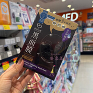 臺灣黑面膜玻尿酸補水保濕茶樹調(diào)理煙酰胺蝸牛修護8片裝 玻尿酸保濕鎖水 8片/盒