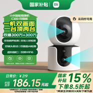 小米智能攝像機C300雙攝版監控器360度無(wú)死角帶夜視全景攝像頭家用手機遠程室內監控