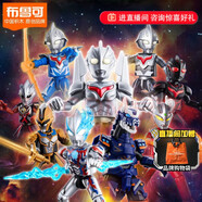 布魯可積木人 奧特曼群星版11端盒光之紐帶 潮玩拼裝模型生日禮物