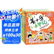 姜小牙上學記（套裝共4冊）米小圈姊妹篇注音版 課外閱讀 閱讀 課外書暑假作業(yè) 一升二暑假銜接 小升初暑假銜接