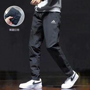 阿迪達(dá)斯 （adidas）褲子男褲2025夏季運(yùn)動服休閑褲薄款健身騎行梭織長褲男士冰絲褲子 速干H57533透氣褲腳拉鏈 3XL 推薦215-235斤