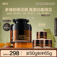 HBN原白霜熊果苷曜白霜美白祛斑精華面霜減黃提亮生日禮物送女友