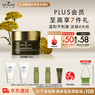 悅木之源（Origins）榆綠木A醇眼霜15ml抗皺淡化細(xì)紋提拉眼部溫和改善生日禮物送女友