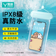 易旅手機(jī)防水袋全方位可觸屏 IPX8級游泳漂流溫泉防水藍(lán)色
