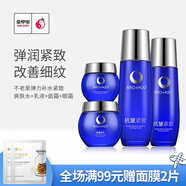 不老泉（BRO H20） 金甲蟲 （BRO-H2O）不老泉彈力緊致補(bǔ)水保濕面部護(hù)膚品套裝 水+乳液+面霜+眼霜四件套