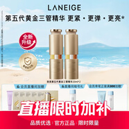 蘭芝新款第五代黃金三管精華20ml*2保濕抗皺緊致七夕禮物送女友
