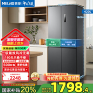 美菱（MeiLing）420升十字冰箱雙開(kāi)門(mén)家用大容量超薄嵌入一級能效風(fēng)冷無(wú)霜變頻四門(mén)電冰箱對開(kāi)門(mén) BCD-420WP9CX 典雅灰