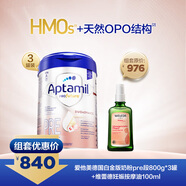 愛他美 德國白金版奶粉pre段800g*3罐+維蕾德 妊娠按摩油100ml