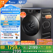 小天鵝（LittleSwan）滾筒洗衣機(jī)全自動(dòng)家用 帶烘干洗烘一體【TD120V098WDT】 12公斤 超薄 家電國(guó)家補(bǔ)貼20% 以舊換新