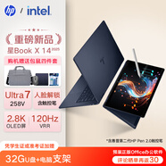 惠普（HP）ENVY x360 14英寸360度翻轉(zhuǎn)觸控 2.8K 120Hz 可選Omnibook X 星Book X 14 設(shè)計師筆記本電腦 25款藍 含筆 Ultra7 258V 32G內(nèi)存 2